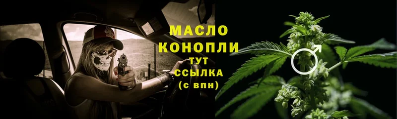 ТГК THC oil  Алзамай 